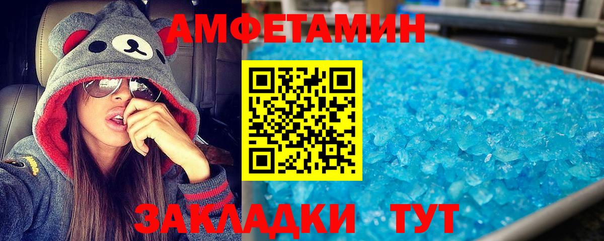 OMG tor  Таганрог  Amphetamine 98% 