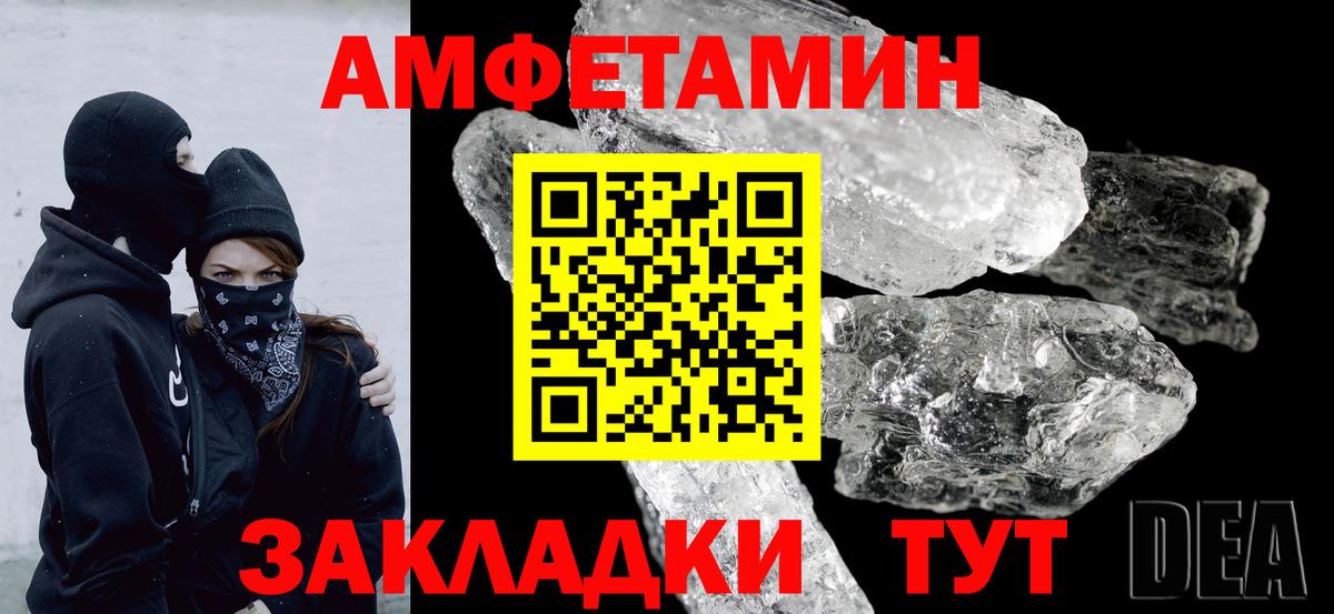 АМФЕТАМИН 97% Таганрог