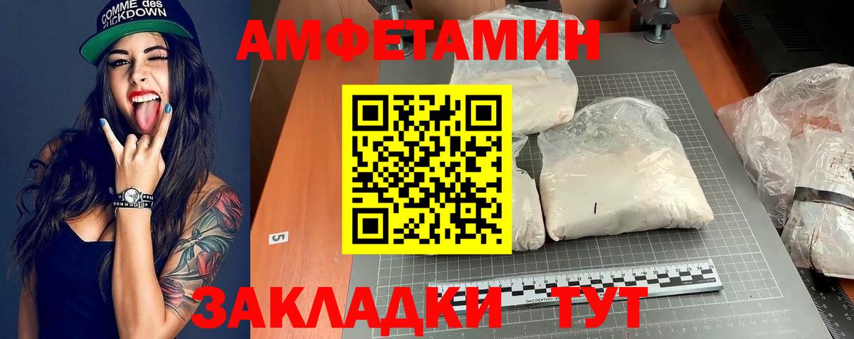 Амфетамин  Вход с VPN  Таганрог  Amphetamine  Амфетамин 97% 
