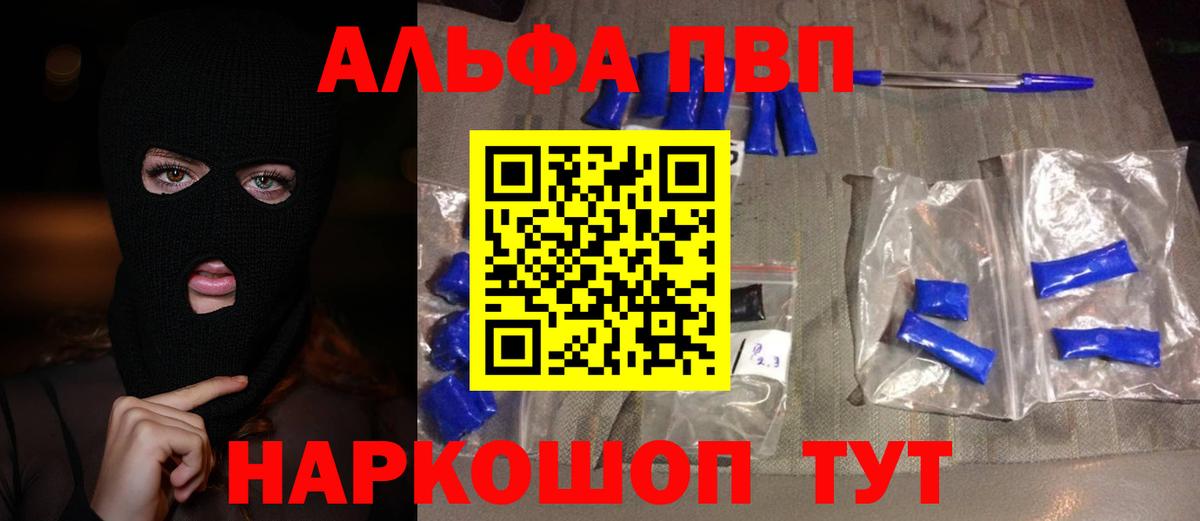 Альфа ПВП Соль  купить   Альфа ПВП СК  A PVP мука  Таганрог 