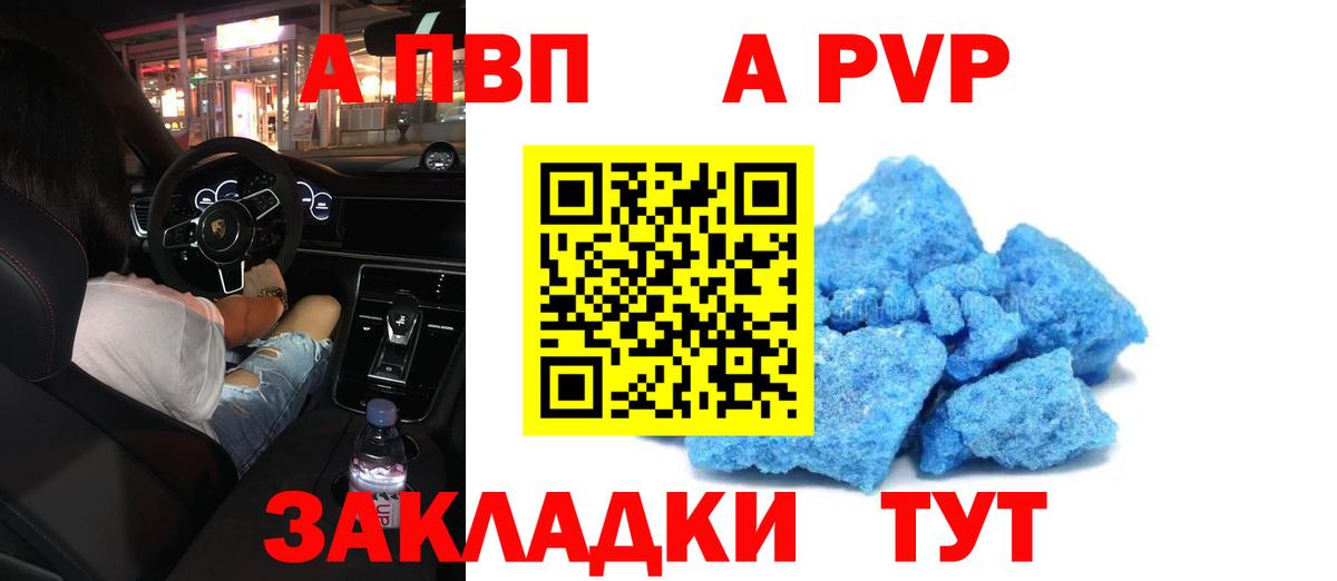 как найти закладки  Вход с VPN  Таганрог  А ПВП мука  Alpha PVP СК КРИС  A-PVP мука 