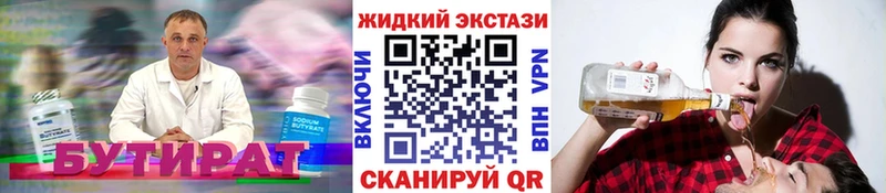БУТИРАТ оксана  продажа наркотиков  Таганрог 