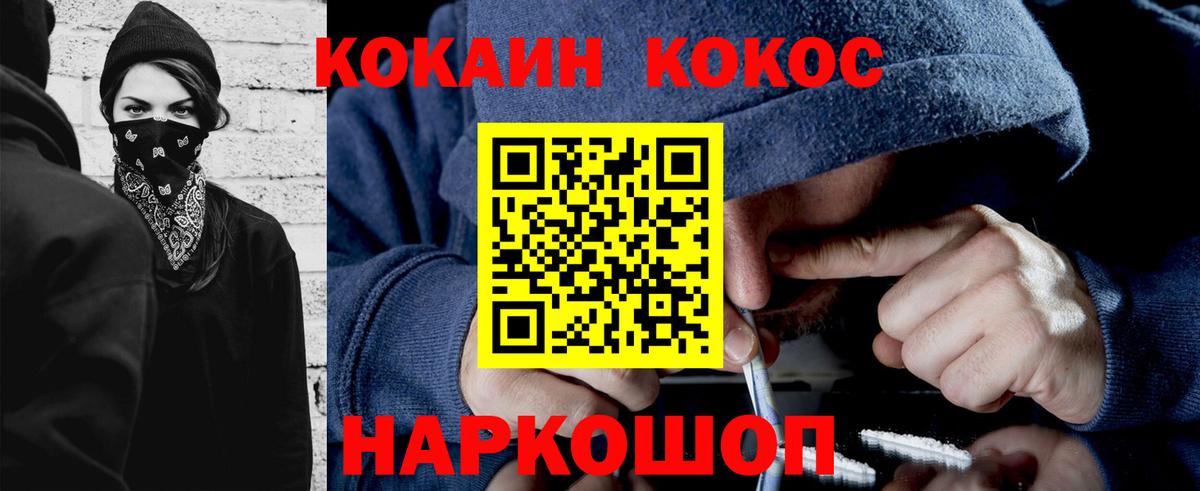 Cocaine  Таганрог  COCAIN Колумбийский  сколько стоит  Кокаин Fish Scale 