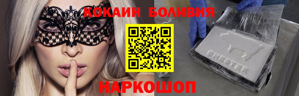 Таганрог  Cocaine VHQ  Вход с VPN 