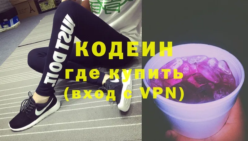 сколько стоит  blacksprut рабочий сайт  дарк нет Telegram  Таганрог  Кодеиновый сироп Lean Purple Drank 