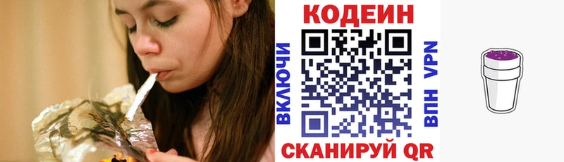 магазин продажи наркотиков Таганрог Кодеиновый сироп Lean Purple Drank