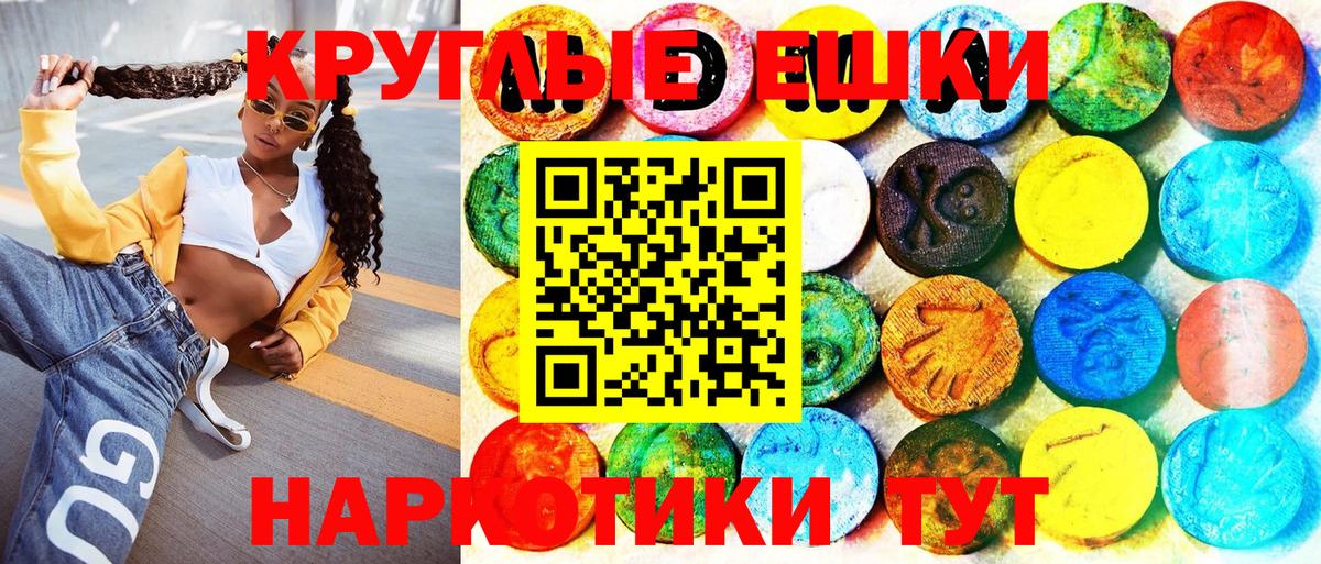 Ecstasy 250 мг  Экстази  Экстази 99%  Таганрог 