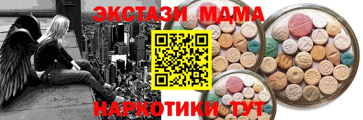 ЭКСТАЗИ TESLA  ЭКСТАЗИ 99%  Ecstasy  Вход с VPN  Таганрог 
