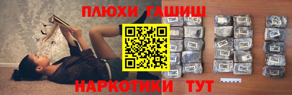 ГАШИШ Ice-O-Lator  как найти   Таганрог  Вход с VPN  Гашиш 