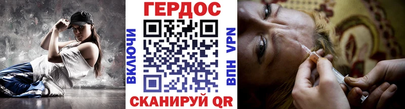 Героин герыч  Таганрог 