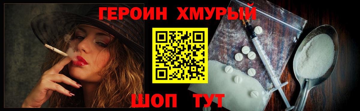 Героин  Таганрог  ГЕРОИН VHQ 