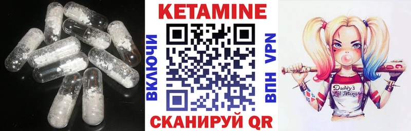 Кетамин VHQ  Таганрог 