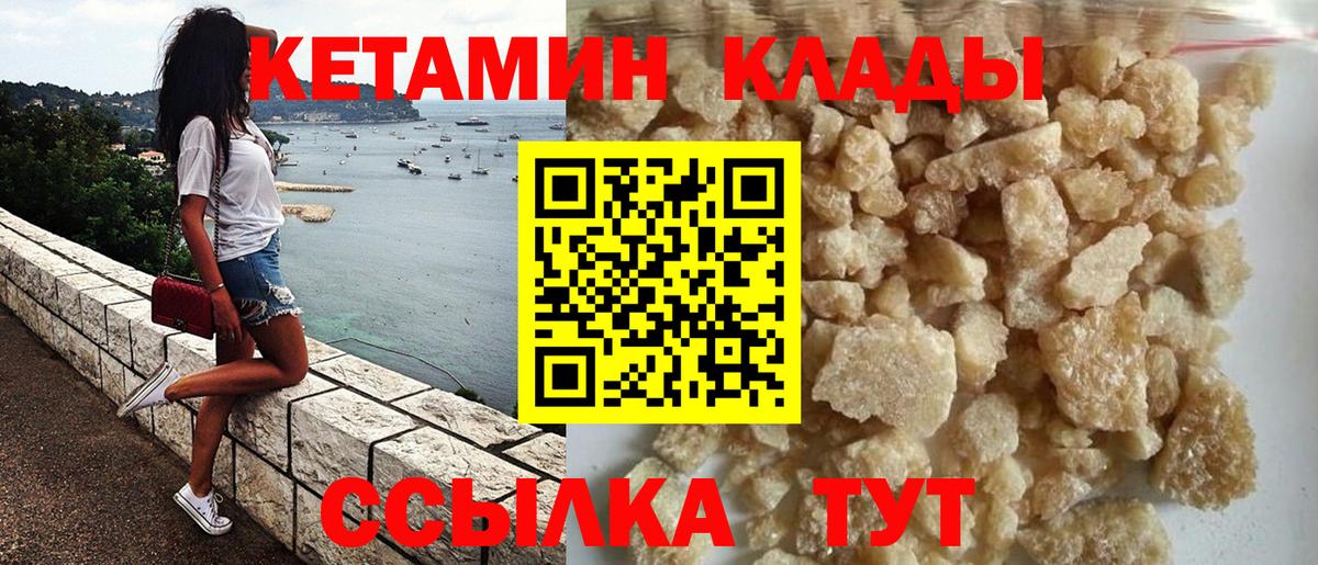 Кетамин ketamine Таганрог