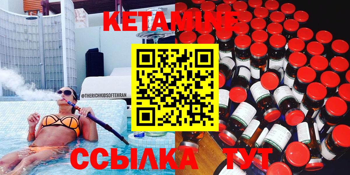 КЕТАМИН VHQ  Таганрог  КЕТАМИН ketamine 