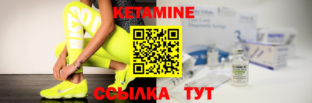 Кетамин VHQ  КЕТАМИН ketamine  Таганрог  Вход с VPN 