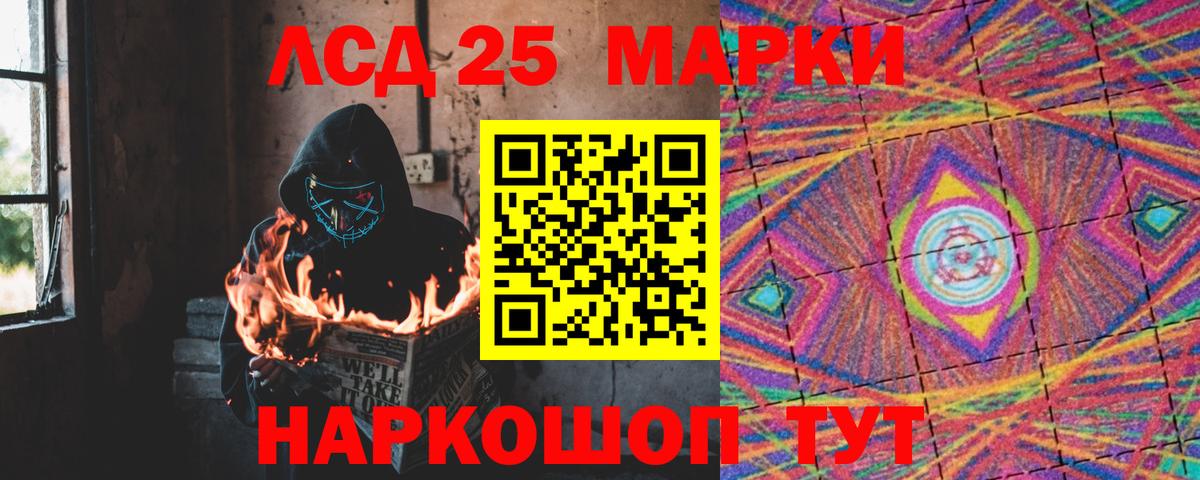 Лсд 25 экстази кислота  LSD-25 экстази ecstasy  гидра ССЫЛКА  Вход с VPN  Таганрог 