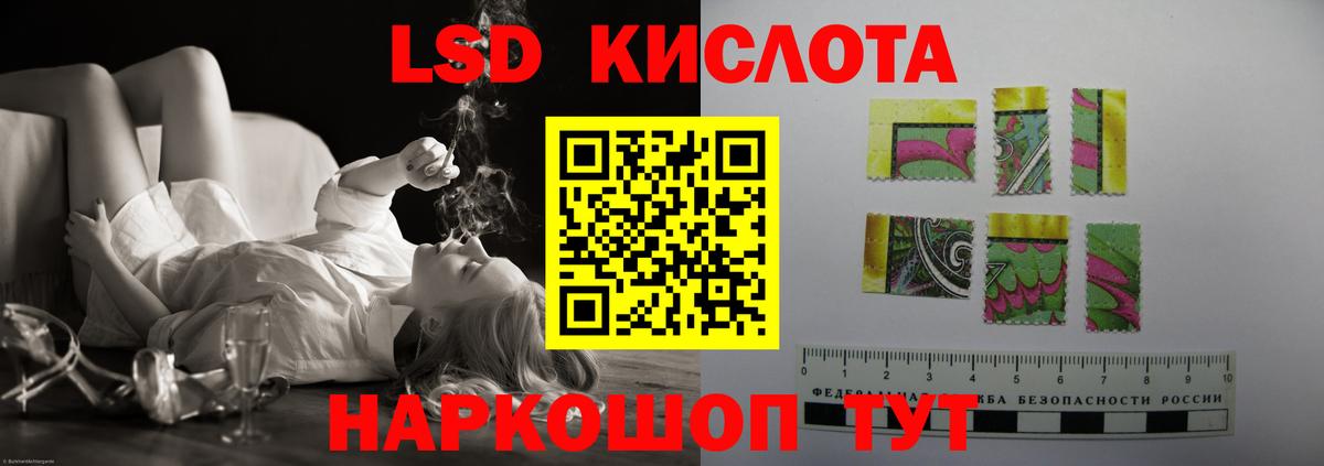LSD-25 экстази кислота Таганрог