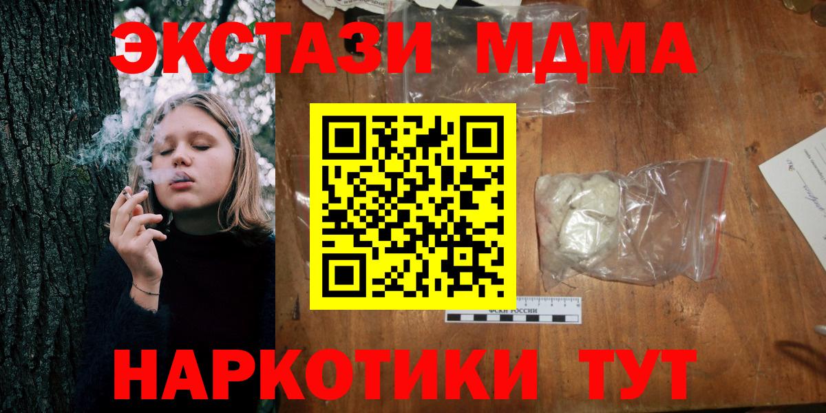 МДМА crystal Таганрог