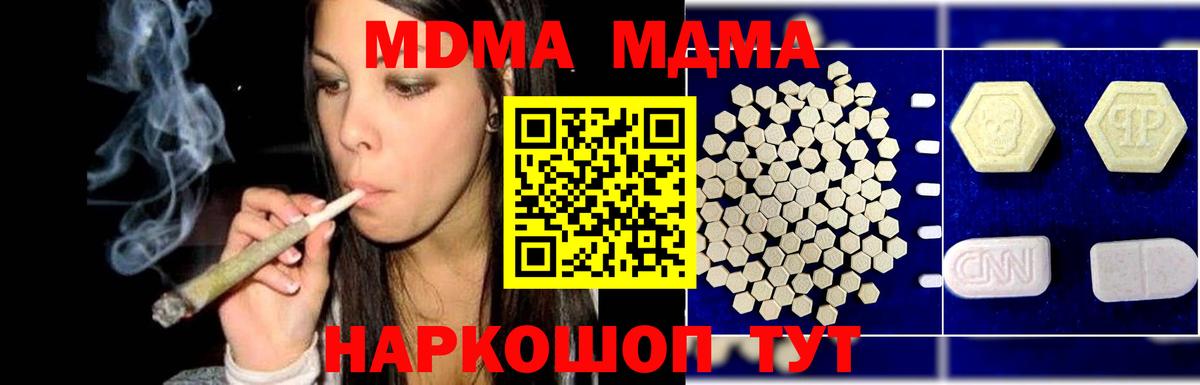 MDMA crystal Таганрог