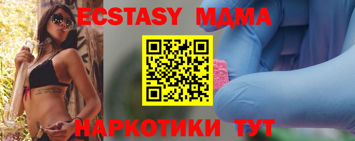 МДМА  Таганрог  MDMA Molly  МДМА VHQ 