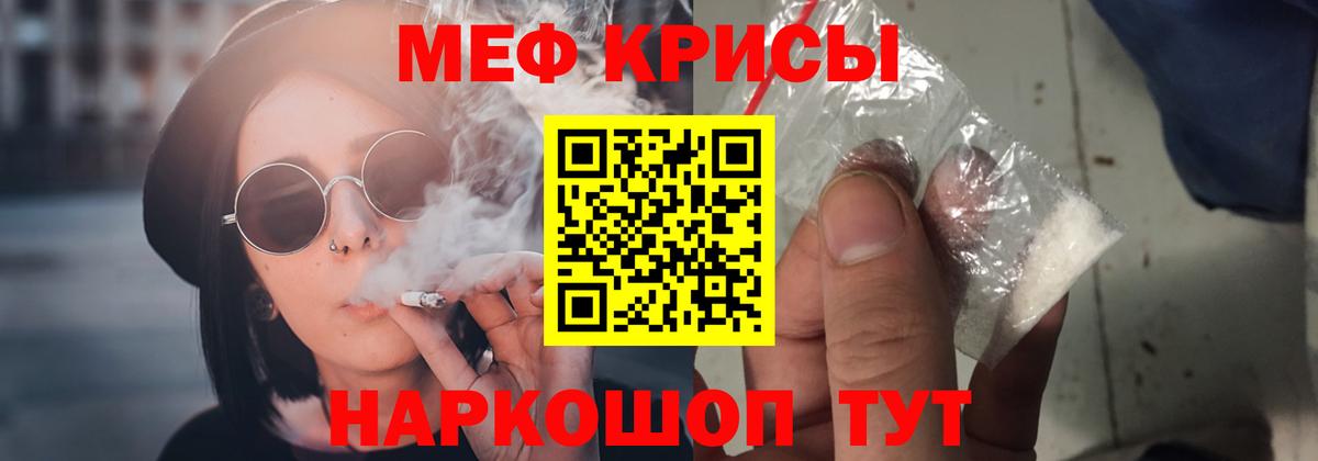Мефедрон  МЯУ-МЯУ 4 MMC  Таганрог  Вход с VPN  Мефедрон mephedrone 