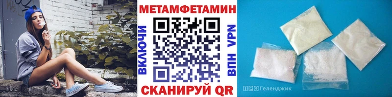 МЕТАМФЕТАМИН Methamphetamine  Таганрог 