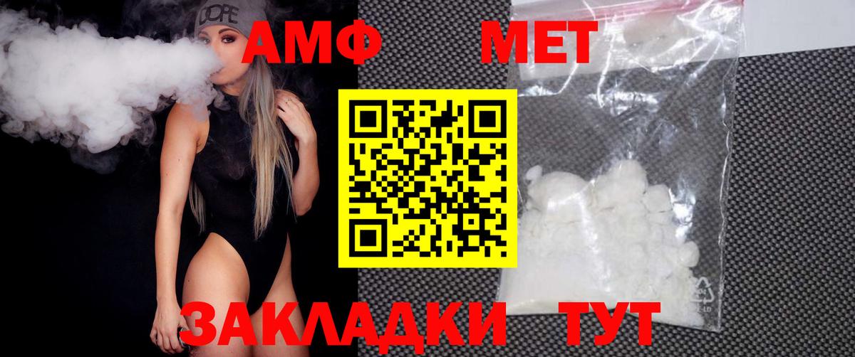 Метамфетамин винт Таганрог