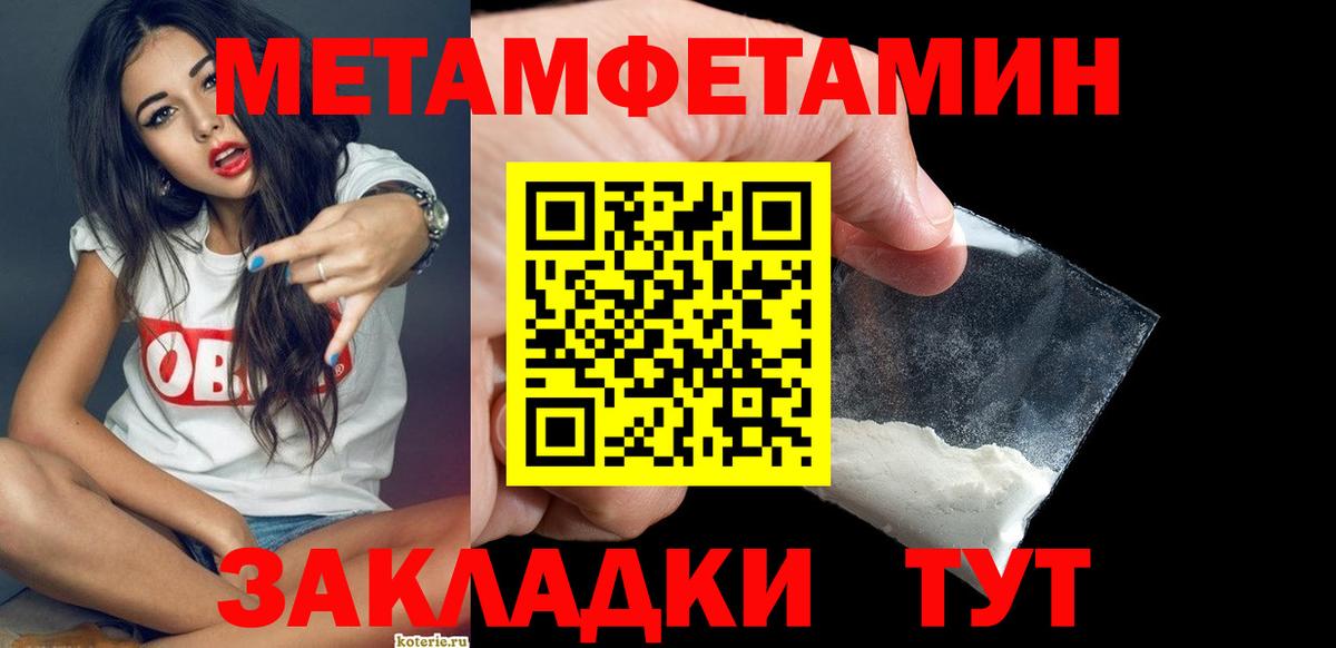Таганрог  Первитин Декстрометамфетамин 99.9%  Вход с VPN 