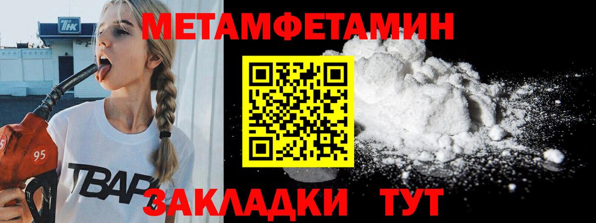МЕТАМФЕТАМИН Methamphetamine Таганрог