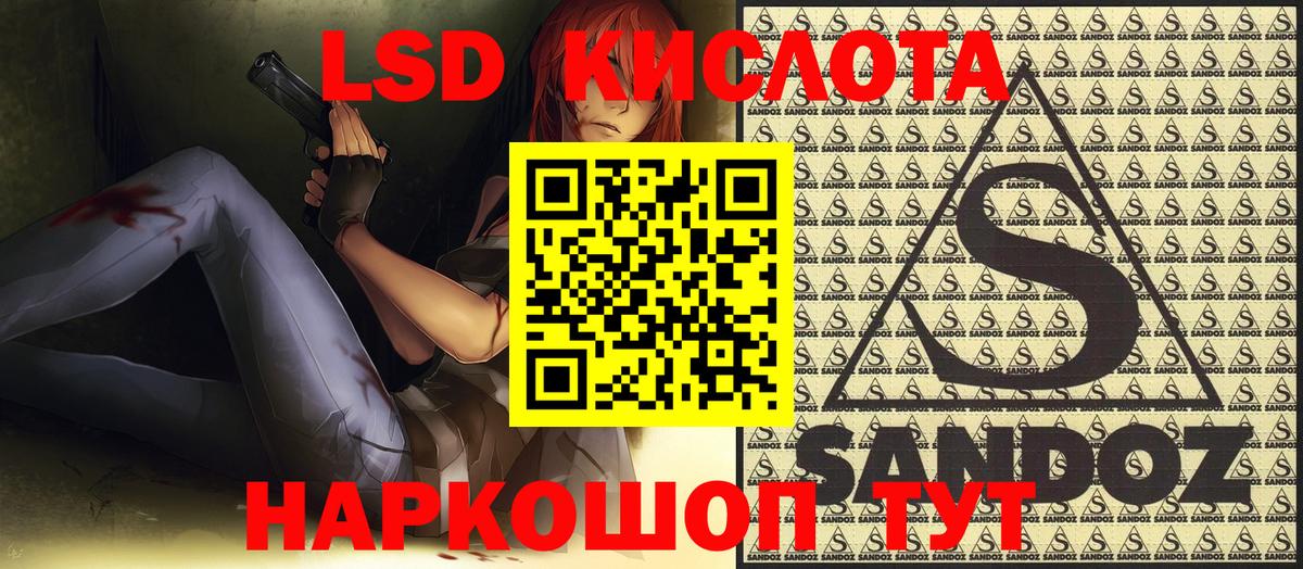 Наркотические марки 1,5мг Таганрог