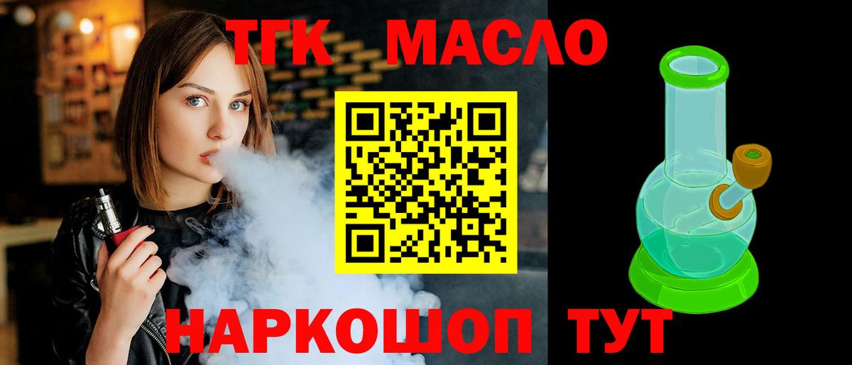 ТГК концентрат  ТГК Wax  цена   Вход с VPN  Таганрог 