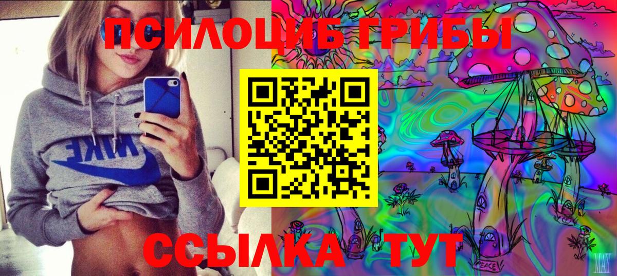 Псилоцибиновые грибы Magic Shrooms  Вход с VPN  Таганрог 
