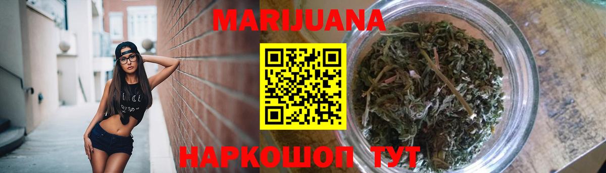 Канабис OG Kush  МАРИХУАНА AK-47  Вход с VPN  Таганрог  Канабис Bruce Banner  Канабис OG Kush 